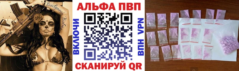 купить наркотики цена  Мглин  shop состав  A-PVP кристаллы 
