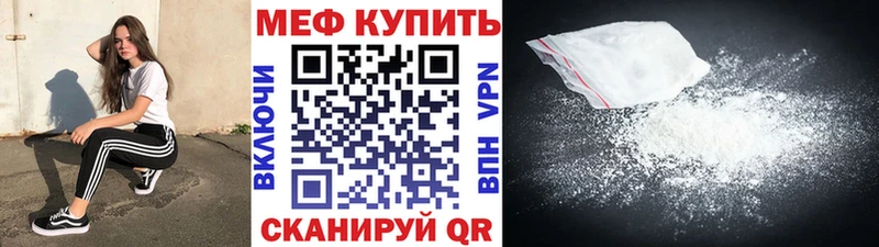 МЕФ кристаллы  Мглин 