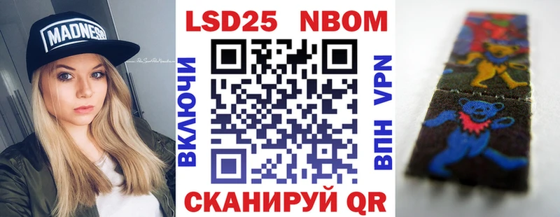 Марки 25I-NBOMe 1500мкг Мглин